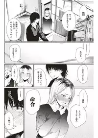 COMIC Kairakuten 2018-06 [Digital]