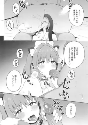 Ojisan no Chinpo ni Makenai Riamu Hon