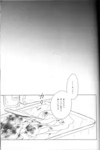 [Clockrock (Taro)] Doroumi no Soba no Futarigoto (Fate Zero)