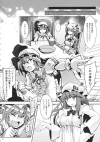 (Reitaisai 11) [Senkou Campanella (Haruhina Murasaki)] Kouma no Ori (Touhou Project)