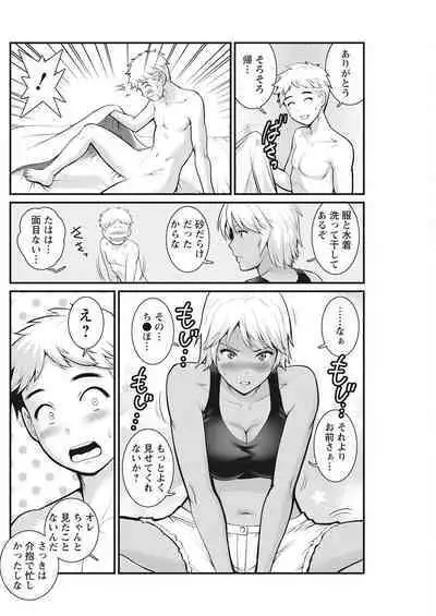 Meshibe no Sakihokoru Shima de Ch. 1-17