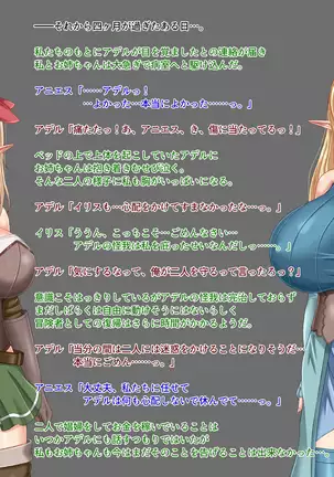 When Did My Elf Companions Become Prostitutes