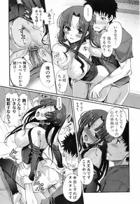 Jun-ai Kajitsu 2008-03