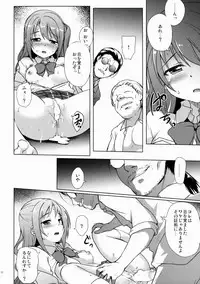 (C88) [Part K (Hitsujibane Shinobu)] Uzuki no Uragawa (THE IDOLM@STER CINDERELLA GIRLS)