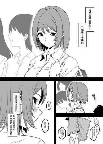 [Senaka] Uso Oyako 1 [Chinese] [漢化組漢化組]