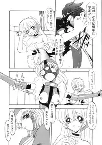 [Kazasuzu] Saint Sex 1