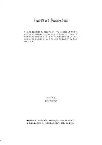 Instant Succu