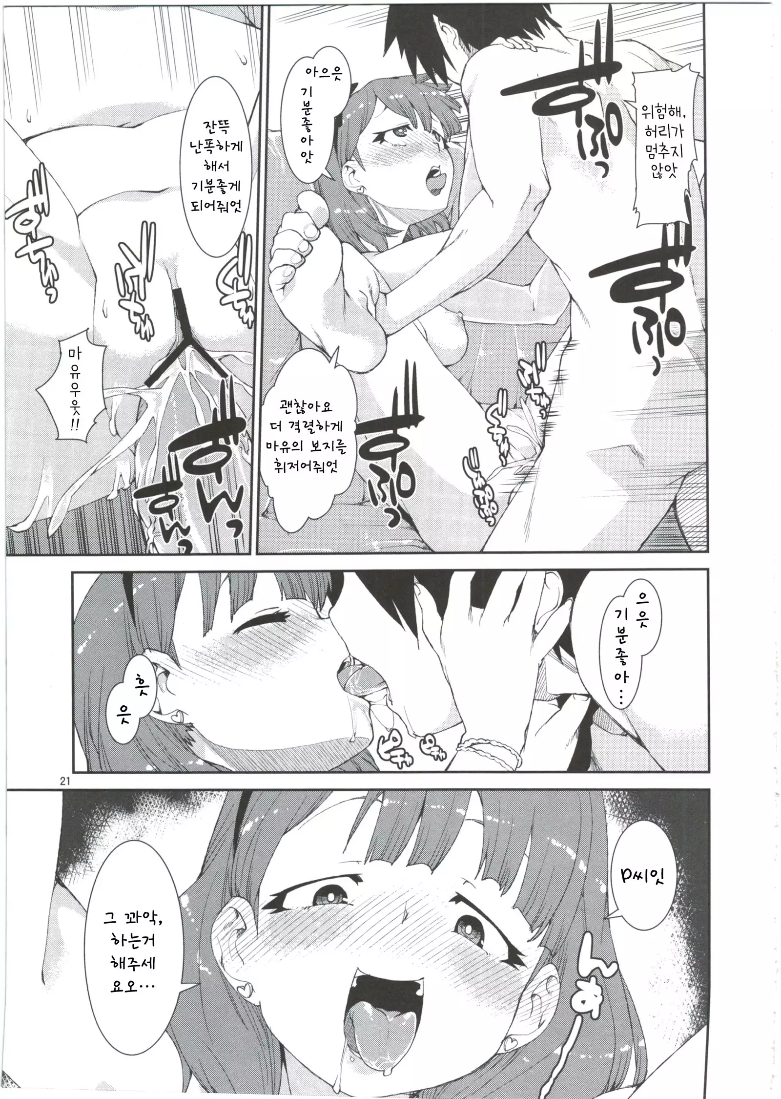 akitsuki itsuki mayu chieri 1-10