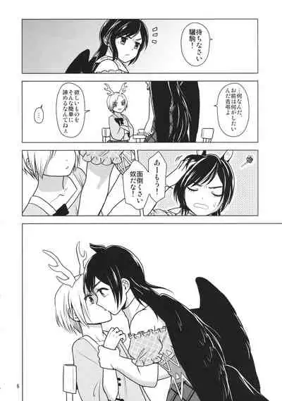 [Touhou Bakufu (Hoozuki)] Chisobae Night Fever (Touhou Project)