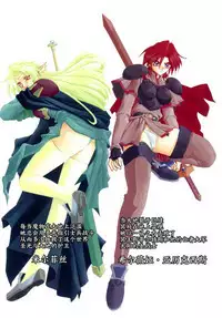 Shichisai no Lamuros I Ch. 1-4