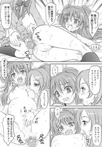 [Anthology] Suite Erocure