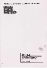 (C63) [TOTSUGEKI WOLF (Yuuki Mitsuru)] IMOUTO-MOE