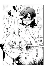 [Fukumaaya] Fuwatoro