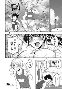 COMIC JSCK Vol.4 [Digital]