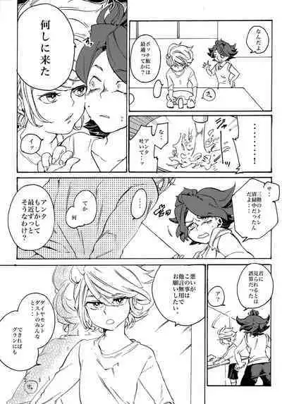 Uchuujin no Tsukuri Kata