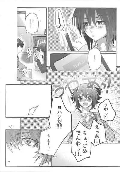 triangle starlit sky.