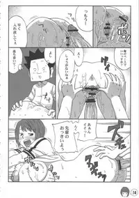 (CSP4) [Tetrodotoxin (Nise Kurosaki, Zuki)] Idebon (Idejuu)