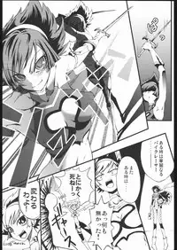 (C68) [Armored Ginkakuji (Maybe)] Gagabuta (Cutey Honey)