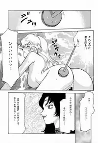 (C57) [LTM. (Taira Hajime)] NISE Dragon Blood! 7