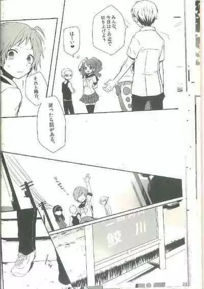 Kimi Nashi ja Irarenai