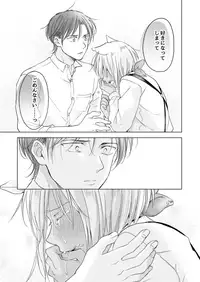 [Mogetama (Tanakamori Yokota)] Koisuru Kemono wa Koi o Shiranai Kouhen [Digital]