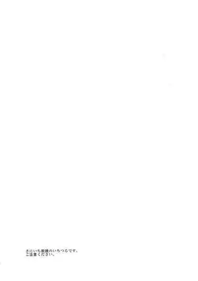 (C93) [TMG (Tsumugi)] Naresome (Touken Ranbu)