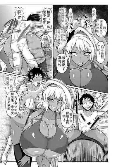 Senpai ga Manzoku Suru Made Kaeremasen