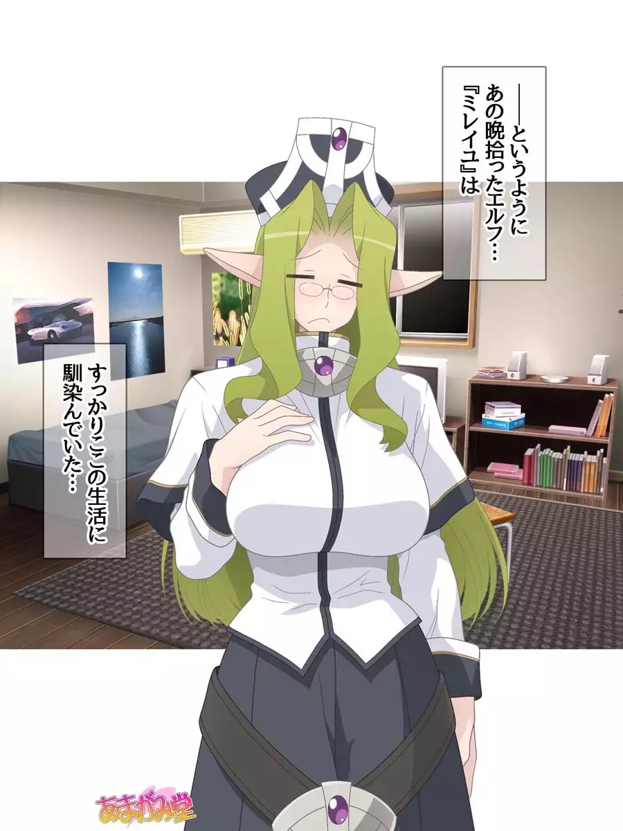 Kukkoro Elf wa Ore no Nakadashi Yome Ch. 1-7