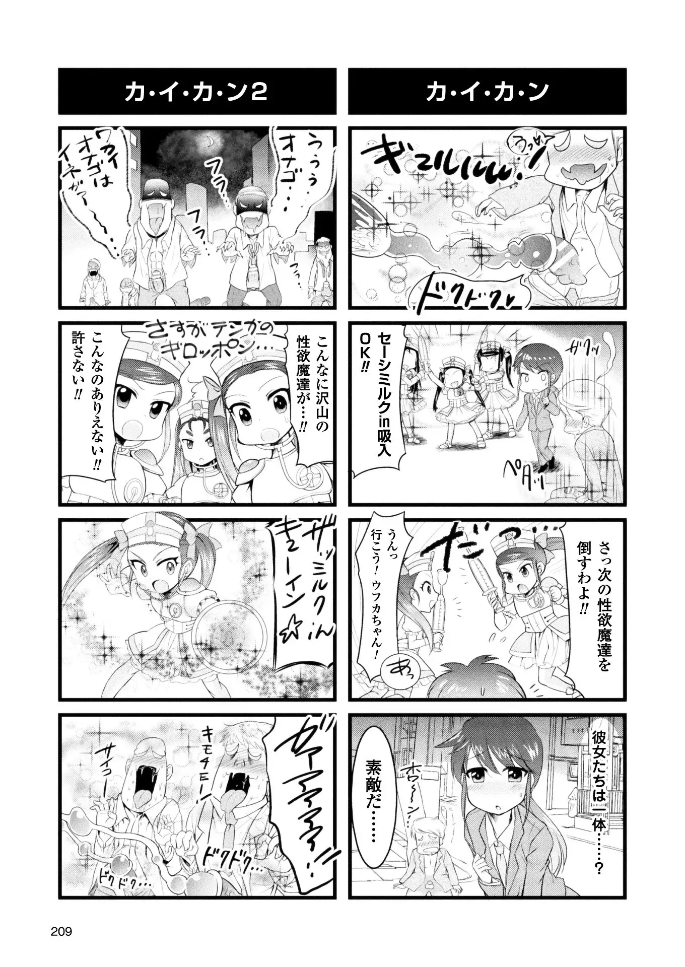 2D Dream Magazine 2018-02 Vol. 98