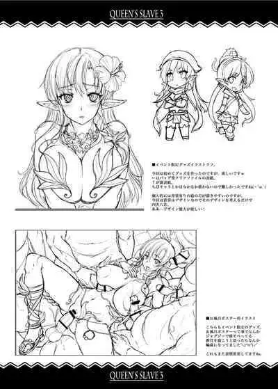 QUEEN'S SLAVE Dosukebe Elf Kyoukan no Inbai Choukyou