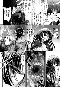 [Anthology] Toushin Engi Vol. 16