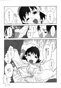 [Shinkaida Tetsuyarou] Joshi Show - Little Girl Show