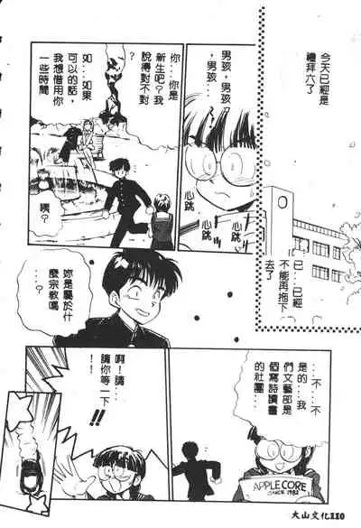 [Yugawara Atami] Magical Libido [Chinese]