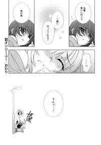 [Sumeragi Kohaku] Sweet^3 Room