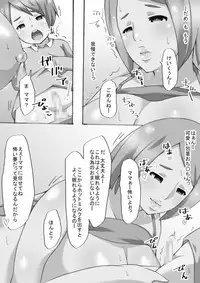 [Gorilla Bouzu] Boku no Yasashii 7 Mucchiri Milk Tank Mama