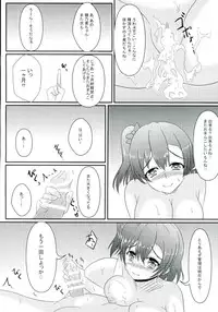 (C90) [Ice Manjuu (Minami)] Oshioki! Shakan Liver-kun! (Love Live!)