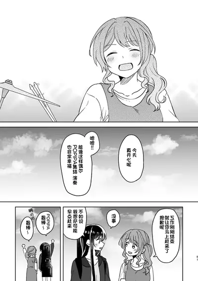 Anata no Kusuriyubi ni Eien o