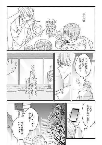 Kirei na Onii-san wa xx ga Osuki