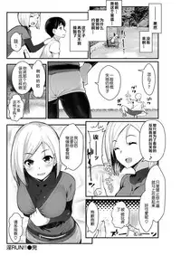 [Batsu] INRUN!! (COMIC Shitsurakuten 2017-10) [Chinese] [Pつssy汉化组] [Digital]