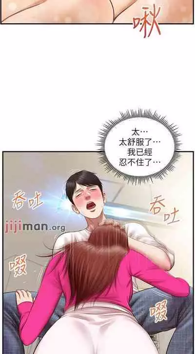 【周三连载】纯情的崩坏（作者：Aru&色色思想） 第1~36话