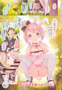 [Henreader] Onnanoko Party.