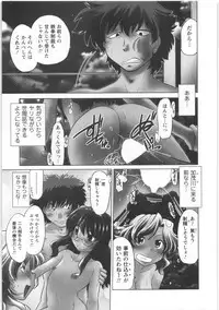 [Mitamori Tatsuya] Urakata!