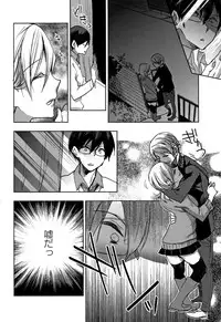 [Konezu] Abnormal Otome Club