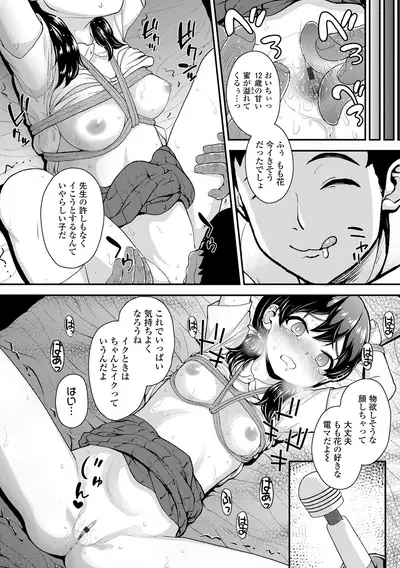 Gouin ni Kusogaki Mesuana Dochutte Mita