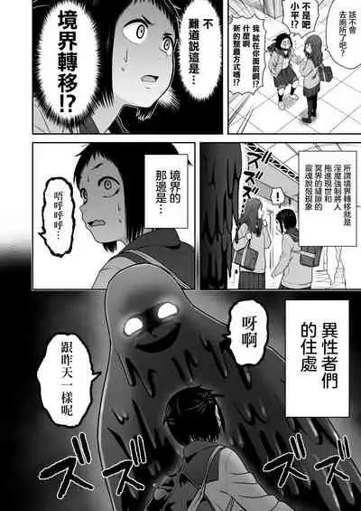 Yamako VS Dronyuudou