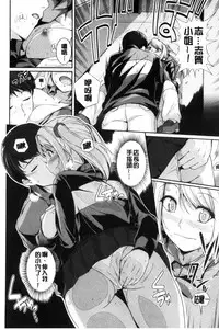 [Harukichi] Hatsukoi Chocolate [Chinese]