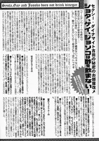 Manga Bangaichi 2008-07 Vol. 227