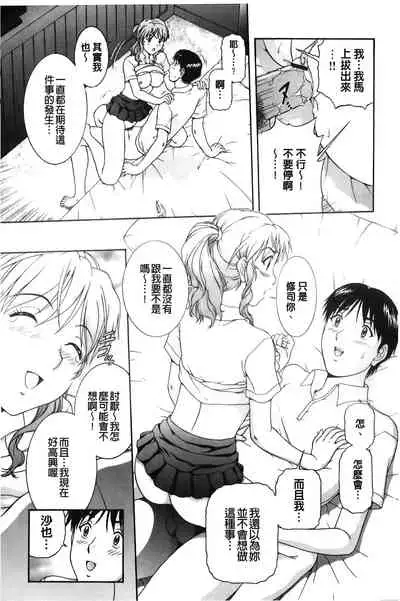 Sono Mama Naka de... | 就這樣在裡面…