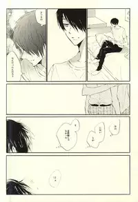 (Perfect Protection) [CREEAMY (yosei)] World.Words.Lights1 (Kuroko no Basuke)