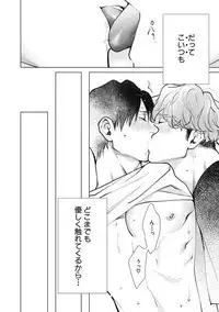 Adam no Rokkotsu v01